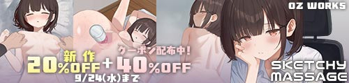 ＜【20%OFF】 SKETCHY MASSAGE＞