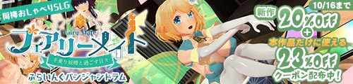 ＜【20%OFF】 フェアリーメイト 〜手乗り妖精と過ごす日々〜＞