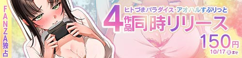 ＜発売記念！28日間150円キャンペーン＞