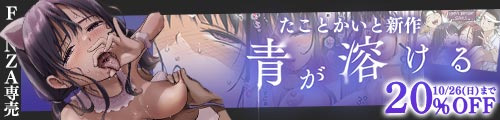 ＜【20%OFF】 青が溶ける （好きな人が隣の布団で喘ぐ青春BSS-喘ぎ音声付）＞