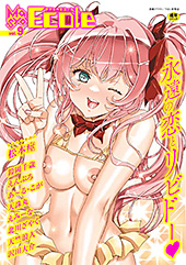 <Masyo Ecole Vol.9>