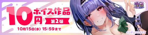 ＜10円キャンペーン第2弾＞
