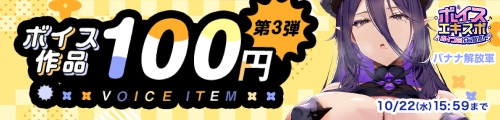 ＜100円キャンペーン第3弾＞