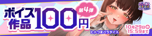 ＜100円キャンペーン第3弾＞