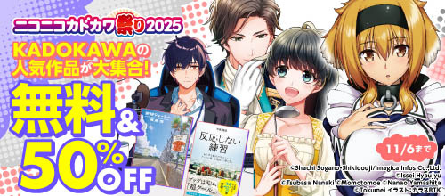＜ニコニコカドカワ祭り2025＞