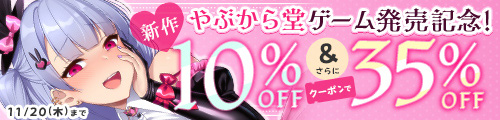 ＜【10%OFF】 お姉さんと一緒＞