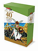 <ワルキューレの冒険 40周年記念 公式記録全集>
