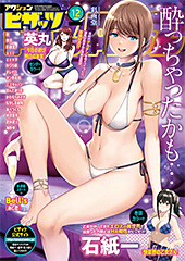 ＜アクションピザッツ2025年12月号＞