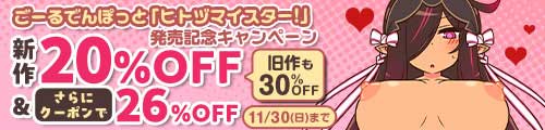 ＜ごーるでんぽっと新作20％OFF＞