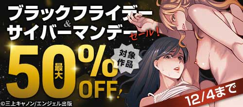＜ブラックフライデー＆サイバーマンデーセール！＞