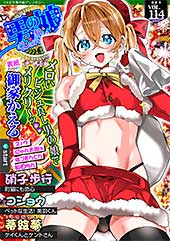 ＜Web男の娘・れくしょんッ！S Vol.114＞