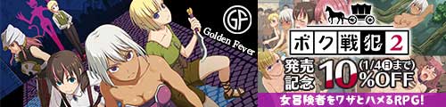 ＜【10%OFF】 ボク戦犯2＞