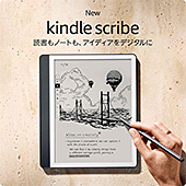 <Kindle Scribe Notebook Design - 10.2インチディスプレイ、16GBストレージ、ノート機能搭載、プレミアムペン付き、タングステン (2024年発売)>