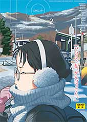 ＜COMIC LO 2026年2月号【FANZA限定壁紙付き】＞