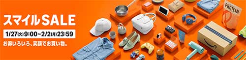 ＜スマイルSALE＞