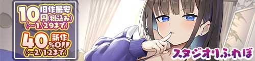 ＜スタジオりふれぼ、旧作最安10円＆新作40％OFF＞