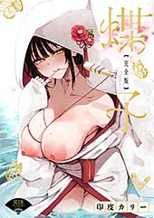 ＜蝶子 【完全版】＞