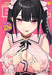 ＜COMIC BAVEL 2026年4月号【デジタル特装版】＞