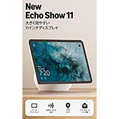 <【New】Amazon Echo Show 11 (エコーショー11) (2025年発売) - シームレスなデザイン、11インチフルHDスマートディスプレイ with Alexa、空間オーディオ、グレーシャーホワイト>